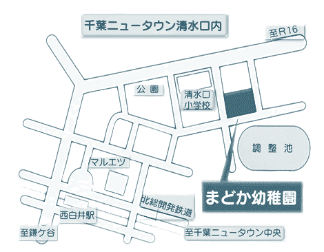 まどか幼稚園案内地図